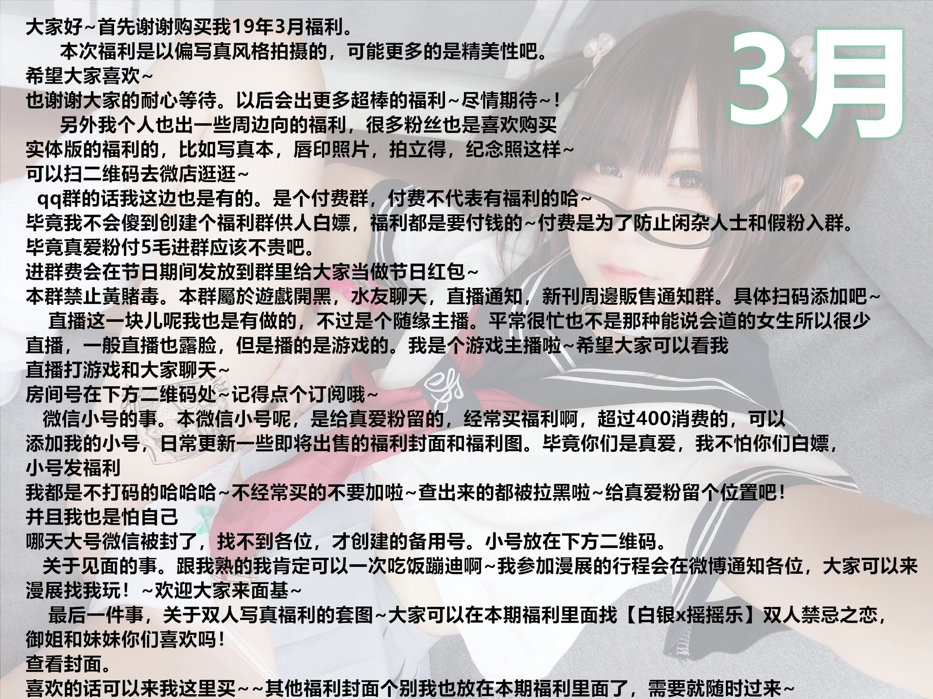 摇摇乐yoyo - NO.21 2019.03月福利 1